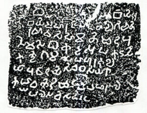 Vaharala Inscriptions