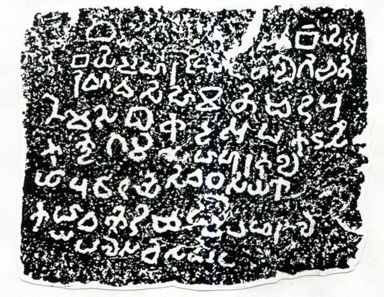 An Epigraphic and Social archaeological study of Vaharala Inscriptions