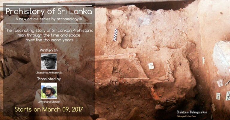Prehistory of Sri Lanka – Article Series