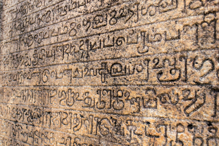 Velikkara (Vellakkara) Inscription at Polonnaruwa Sri Lanka